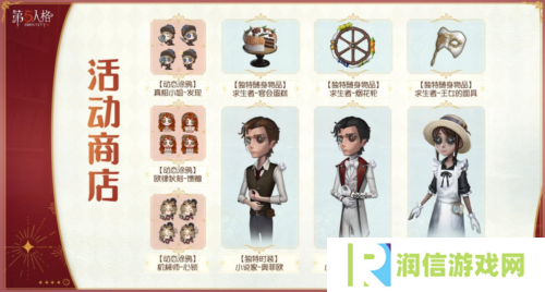 第五人格8