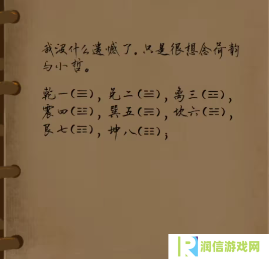 栖云异梦2瑶山谣全章节通关攻略总汇图片31
