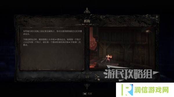 秘影曼德拉抓钩怎么用   钩子使用
