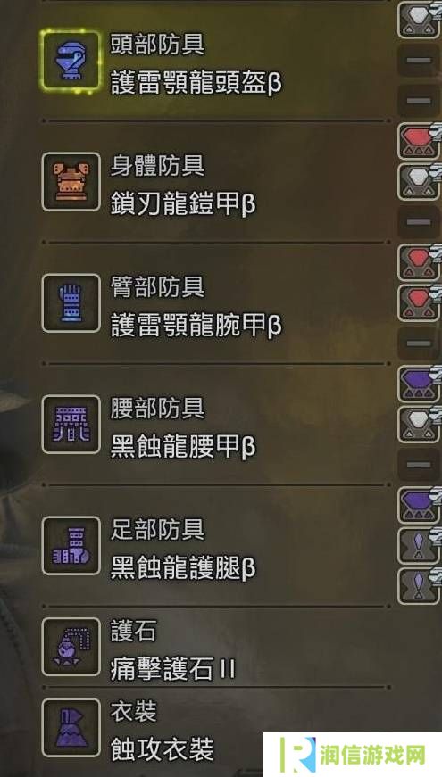 怪物猎人荒野防具推荐 防具搭配武器推荐