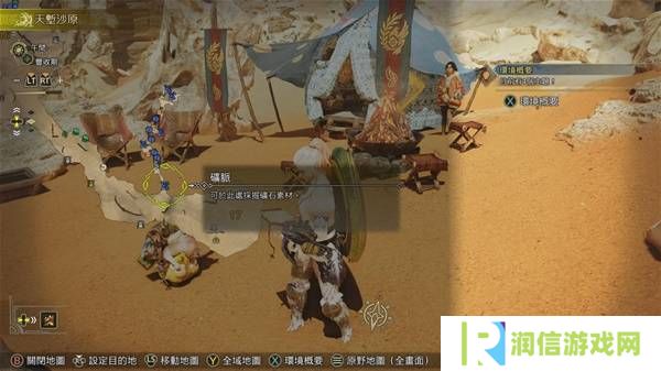怪物猎人荒野古盏蟹怎么捕捉     古盏蟹位置及捕捉方法图片1