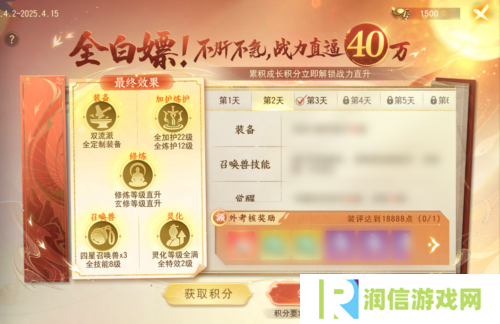 《天下》手游新版本上线在即 全民成长季重聚天下