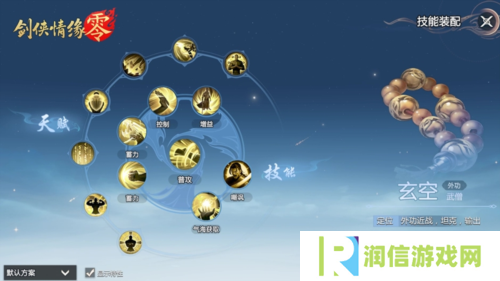 剑侠情缘·零2