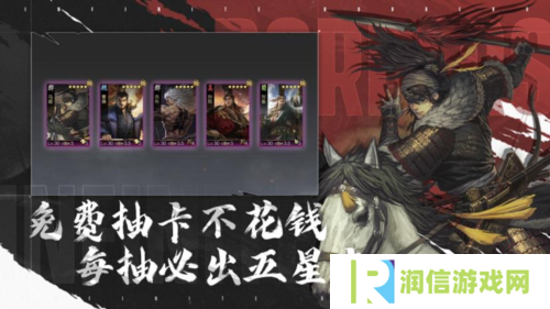 率土之滨5