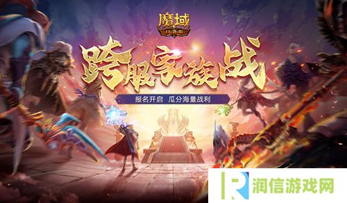 魔域口袋版1