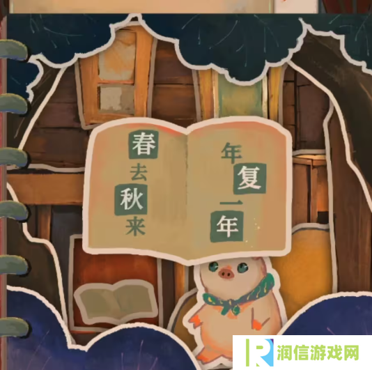 栖云异梦2瑶山谣全章节通关攻略总汇图片8