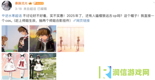 逆水寒3