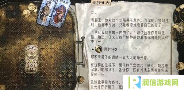 苏丹的游戏娜依拉攻略大全  娜依拉剧情线详细介绍图片17