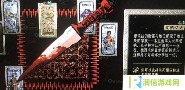 苏丹的游戏娜依拉攻略大全  娜依拉剧情线详细介绍图片16