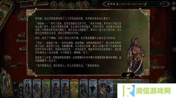 苏丹的游戏正教弑神线攻略  正教弑神