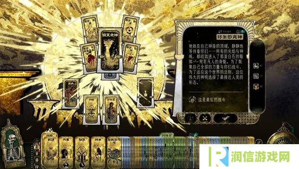 苏丹的游戏正教弑神线攻略  正教弑神
