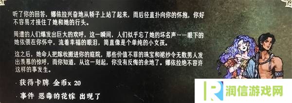 苏丹的游戏娜依拉攻略大全  娜依拉剧情线详细介绍图片19