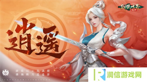 剑侠世界起源2