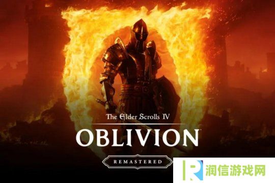 传《上古卷轴4：湮灭重制版》还将登陆Switch 2