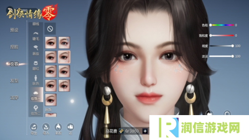 剑侠情缘·零2