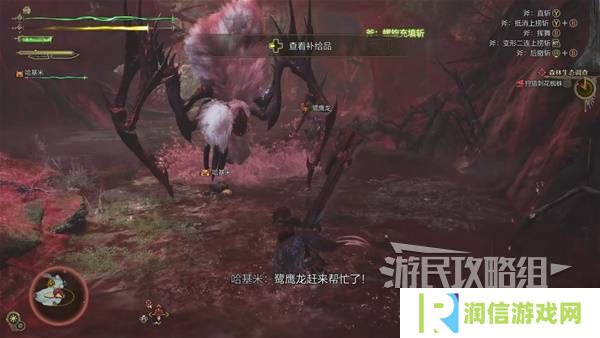 怪物猎人荒野攻略总汇   全章节任务流程攻略图片37