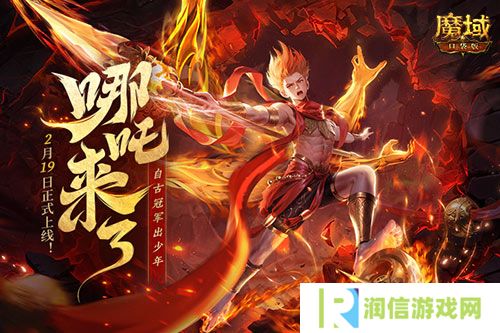 魔域口袋版1
