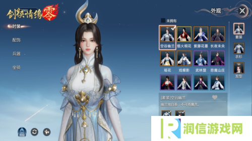 剑侠情缘·零3