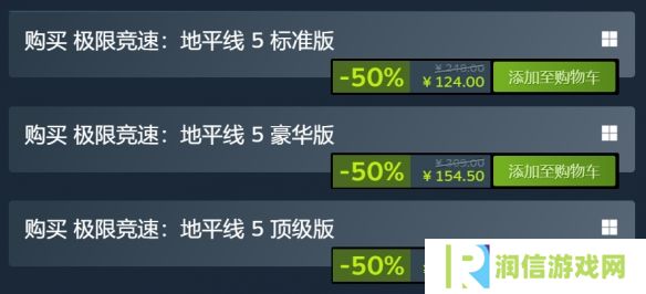 《极限竞速:地平线5》《极限竞速》系列限时5折优惠！