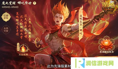 魔域口袋版2
