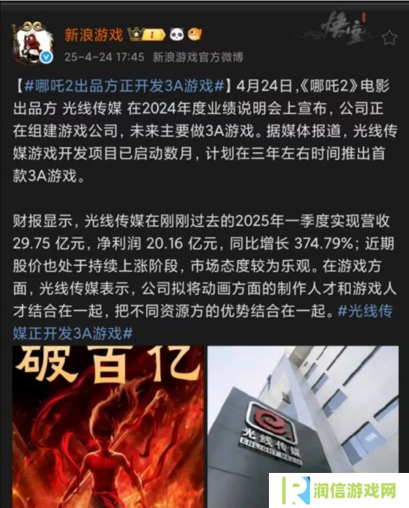 是《黑神话》还是《大圣归来》?哪吒3A游戏喜忧参半
