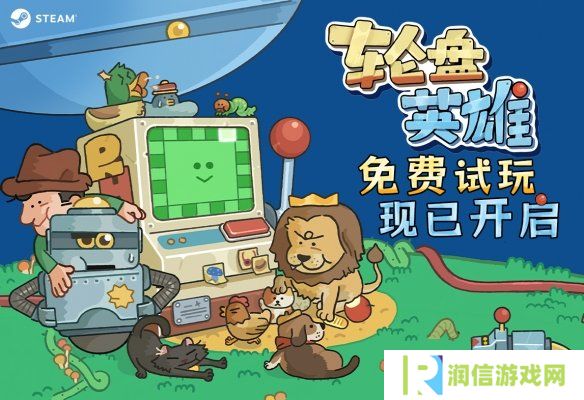 详细阅读:转盘机碰上自走棋?超上头休闲构筑游戏《轮盘英雄》开启免费试玩! 转盘机碰上自走棋?超上头休闲构筑游戏《轮盘英雄》开启免费试玩!