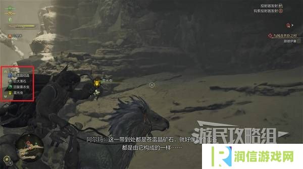 怪物猎人荒野攻略总汇   全章节任务流程攻略图片18