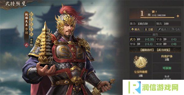 封神开天李靖阵容怎么搭配 李靖阵容搭配攻略