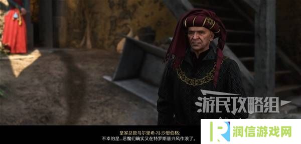 天国拯救2特罗斯基的恶魔支线任务全流程攻略