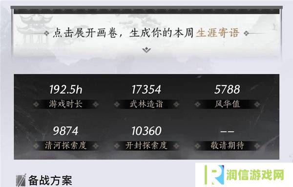 燕云十六声奶妈养成攻略 纯奶心法|套装搭配推荐