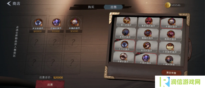 超自然行动组怪物攻略  全部怪物图鉴及价格总汇图片2