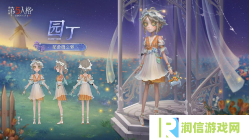 第五人格3