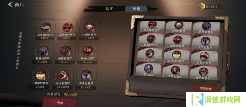 超自然行动组怪物攻略  全部怪物图鉴及价格总汇图片5