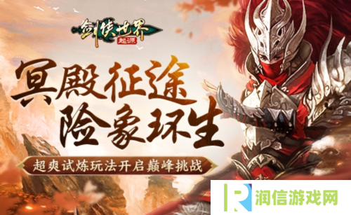 剑侠世界起源1