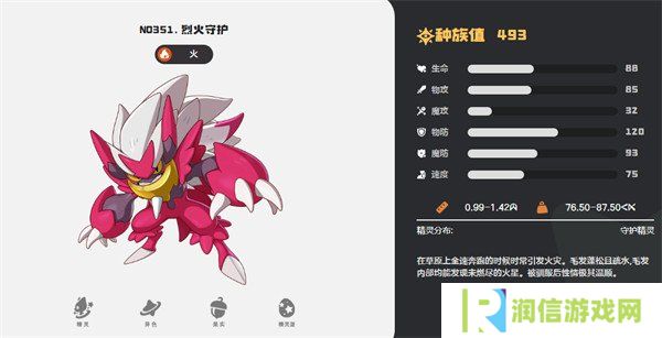 洛克王国世界烈火守护技能怎么搭配 烈火守护技能搭配攻略