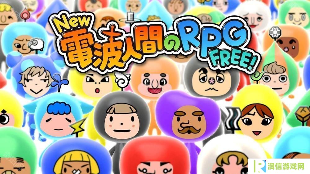详细阅读:《新电波人类 RPG FREE!》iOS/Android 版将于 3 月 10 日上线 官方 LINE 贴图同步发售 《新电波人类 RPG FREE!》iOS/Android 版将于 3 月 10 日上线 官方 LINE 贴图同步发售