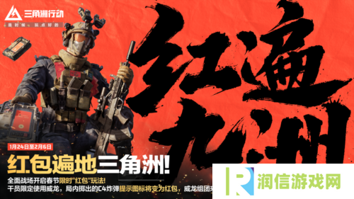 三角洲行动21