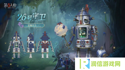 第五人格4