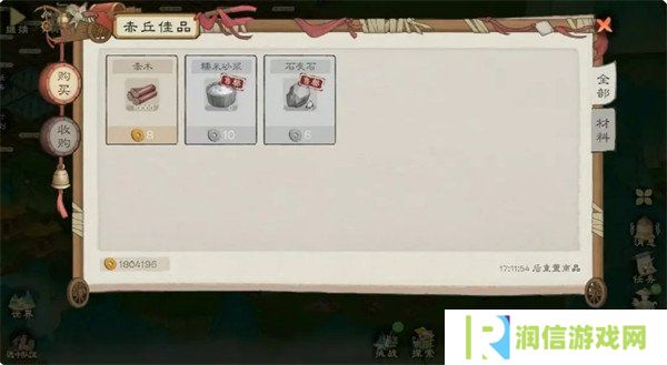 桃源记2糯米砂浆怎么获取 糯米砂浆获取方法