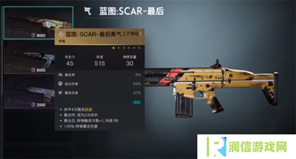 七日世界愿望机武器怎么选 愿望机武器选择推荐