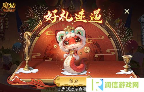 魔域口袋版3