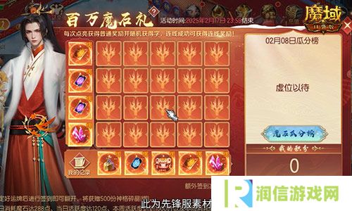 魔域口袋版2