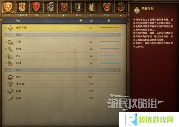 天国拯救2技能点怎么加 技能加点推荐及解析