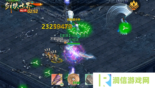 剑侠世界起源5