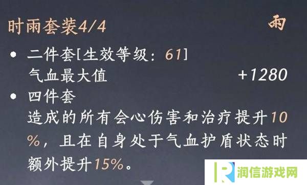 燕云十六声奶妈养成攻略  纯奶心法