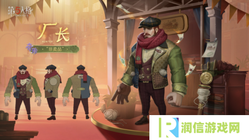 第五人格2