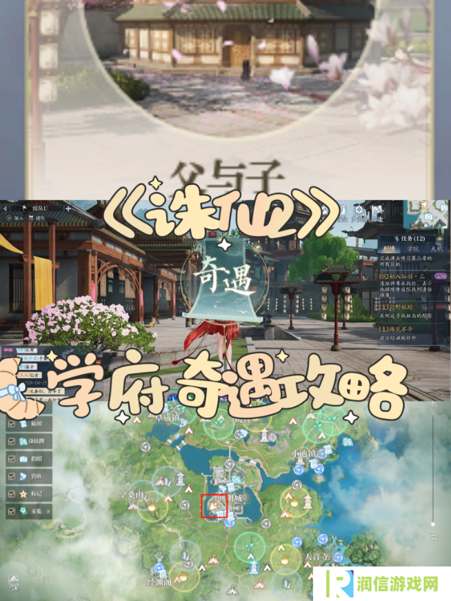 诛仙2手游奇遇任务攻略大全    所有奇遇任务触发条件及完成方法总汇图片13