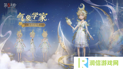 第五人格2