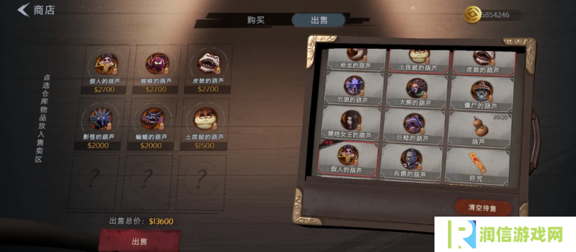 超自然行动组怪物攻略  全部怪物图鉴及价格总汇图片4