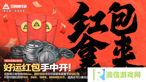 三角洲行动19